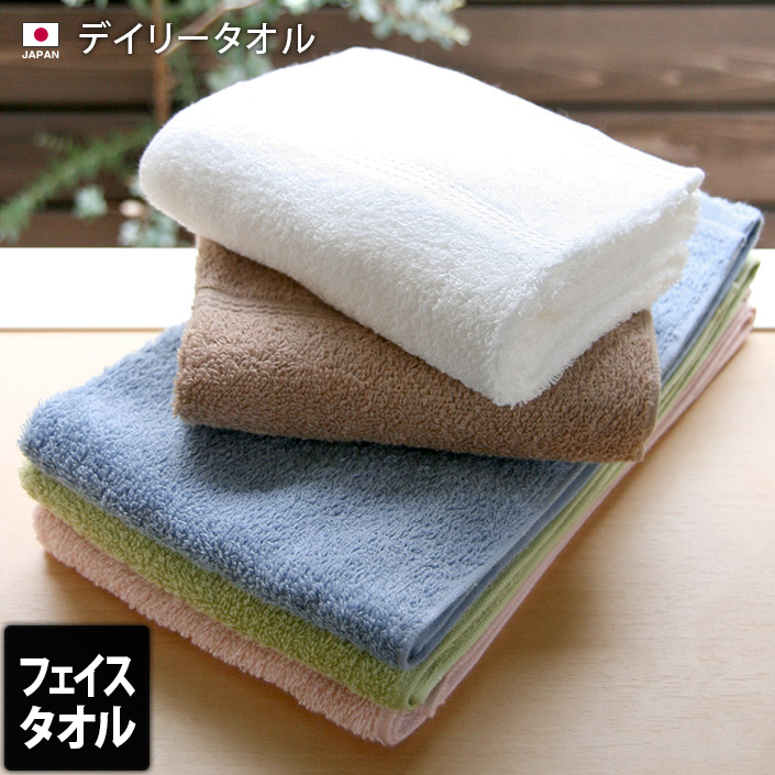 デイリータオル