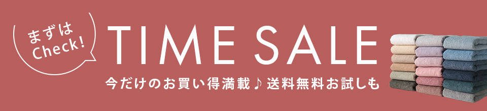 送料無料お試しSALE