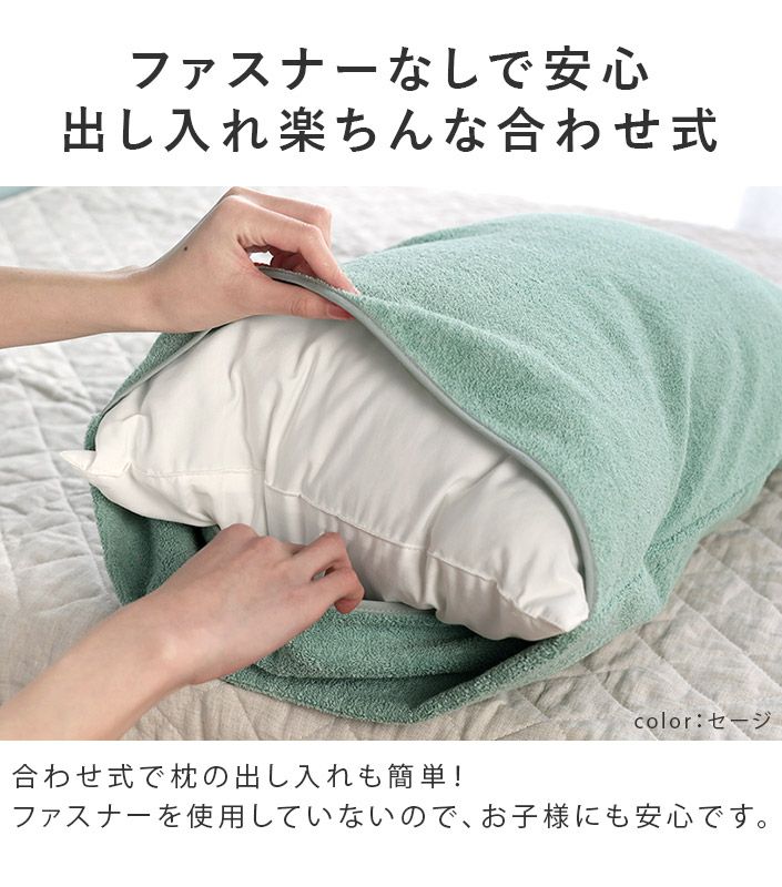 日本製 ふんわりパイルピローカバー【バスタオル・フェイスタオルの