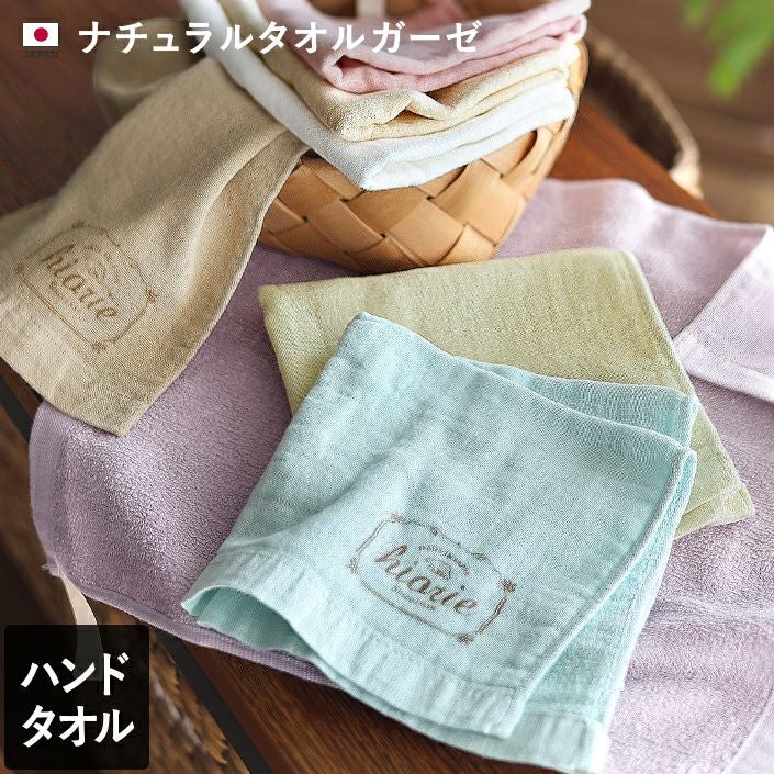 3枚セット＞日本製 ボーダー ハンカチ ガーゼタオル【バスタオル