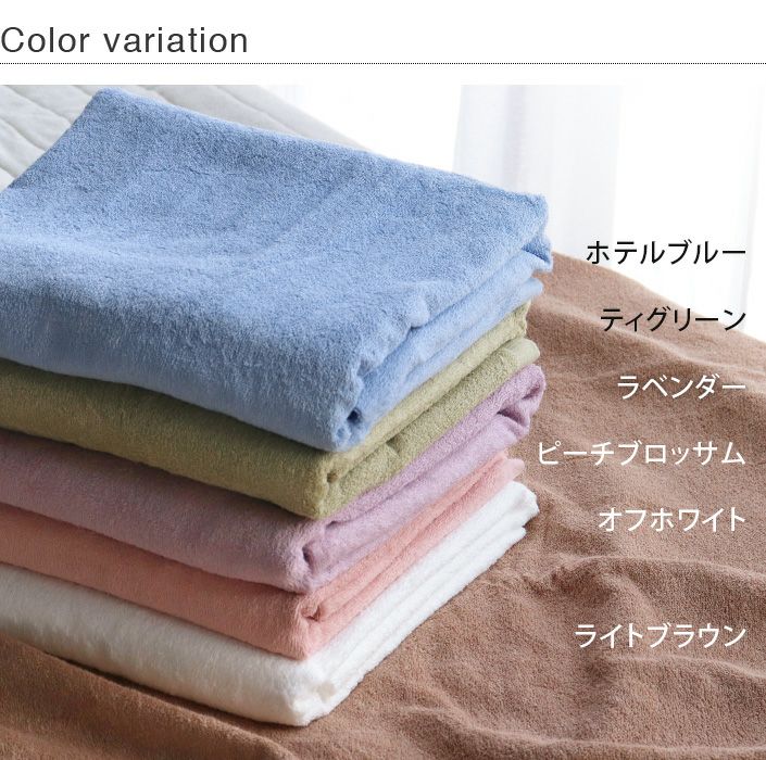大判バスタオル 180cm丈【バスタオル・フェイスタオルの通販・販売なら
