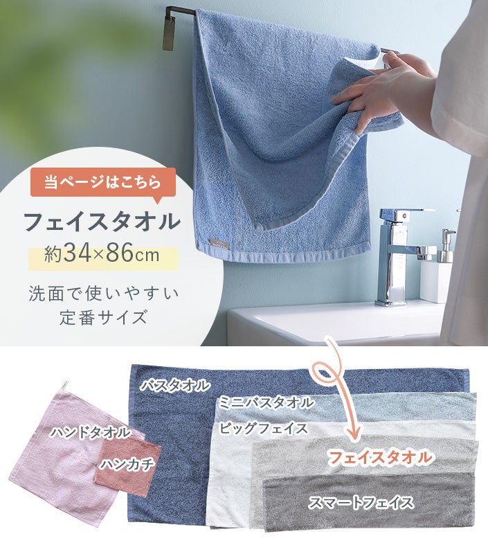 日本製 ホテルスタイルタオル スタンダード フェイスタオル【バス