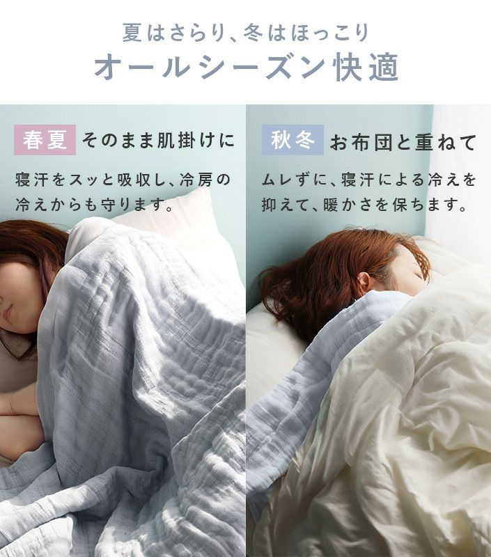 送料無料）日本製 5重ガーゼケット【バスタオル・フェイスタオルの通販