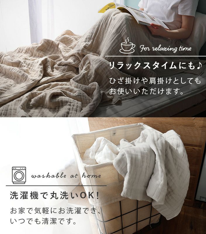 送料無料）日本製 5重ガーゼケット【バスタオル・フェイスタオルの通販