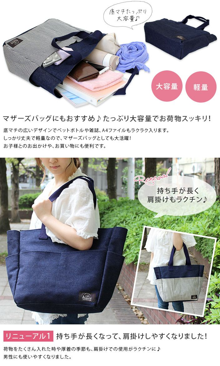 日本製 デニム トートバッグ【バスタオル・フェイスタオルの通販・販売