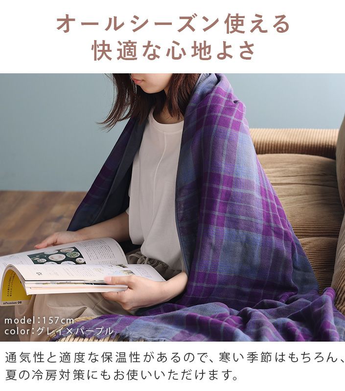 送料無料）大判ストール チェック 3重 ガーゼストール 幅広60cm【バス