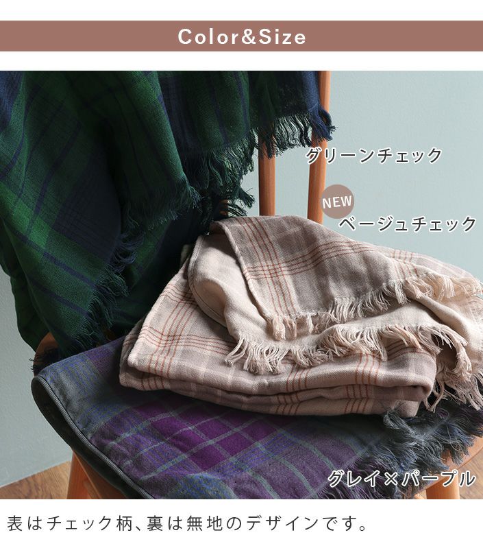 大判ストール チェック 3重 ガーゼストール 幅広60cm【バスタオル