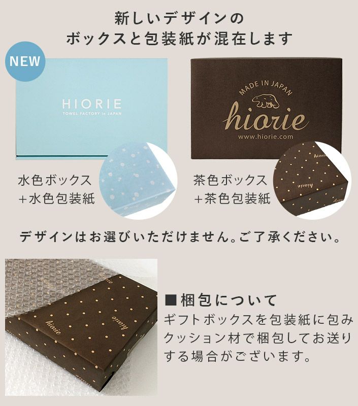 ○ ラッピング ギフトボックス / 箱【バスタオル・フェイスタオルの