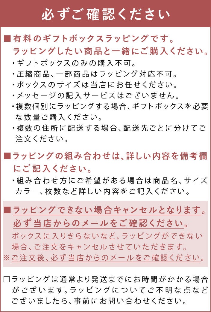 ○ ラッピング ギフトボックス / 箱【バスタオル・フェイスタオルの 