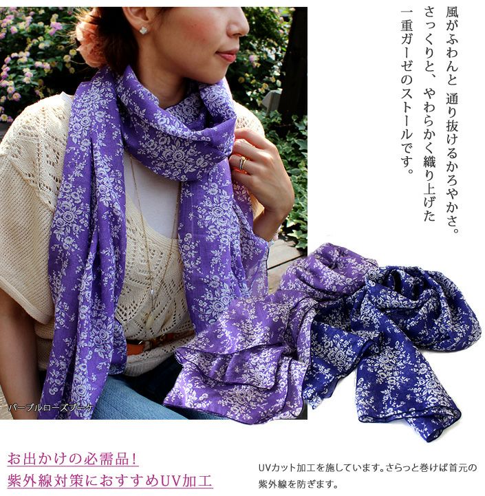 UVカット アンティーク花柄ガーゼストール【バスタオル・フェイス