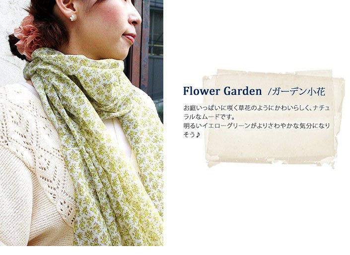 UVカット アンティーク花柄ガーゼストール【バスタオル・フェイス