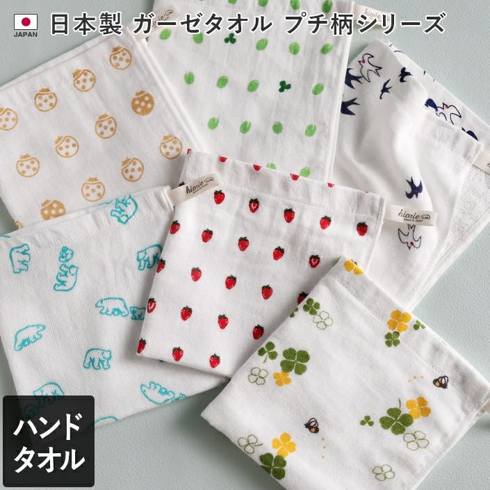 3枚セット＞日本製 6重ガーゼ Little Star ハンカチタオル【バスタオル