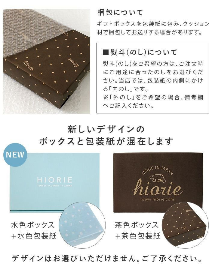 ○ ギフトセット 手ぬぐいガーゼハンドタオル ＜プチ柄＞ ガーゼタオル