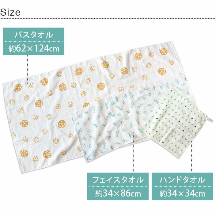 送料無料）＜プチ柄6枚セット＞ ガーゼタオル フェイスタオル 【圧縮