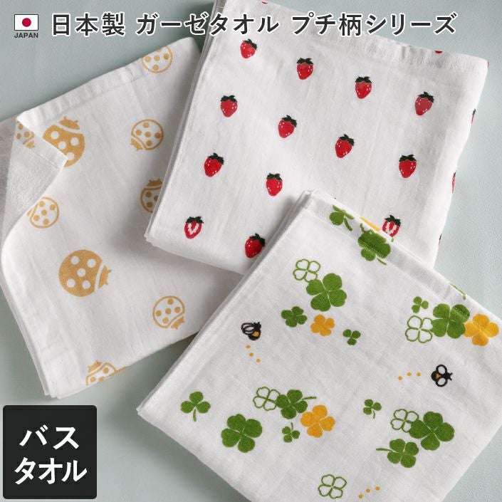 ガーゼタオル バスタオル 速乾 プチ柄【バスタオル・フェイスタオルの