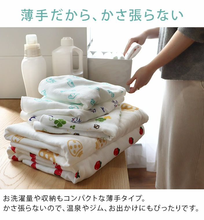 ガーゼタオル バスタオル 速乾 プチ柄【バスタオル・フェイスタオルの