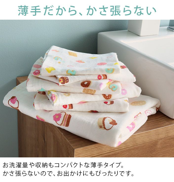 ガーゼハンドタオル/スイーツ柄【バスタオル・フェイスタオルの通販