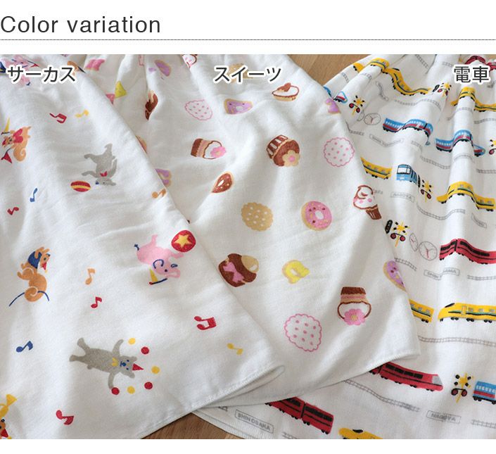 キッズ ラップ ガーゼタオル サーカス柄 スイーツ柄 電車柄【バス