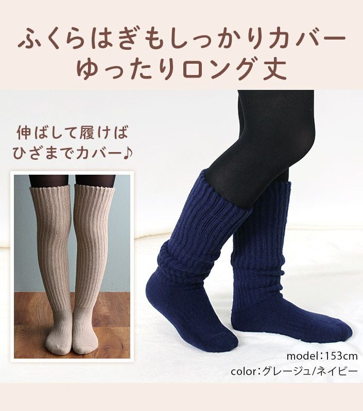 送料無料）日本製 あったか 2重編み靴下【圧縮】【バスタオル