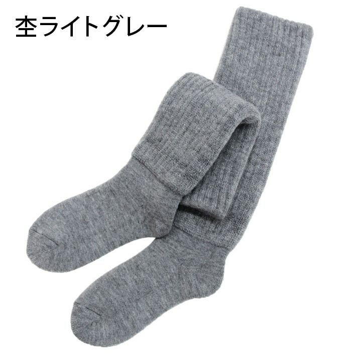 送料無料）日本製 あったか 2重編み靴下【圧縮】【バスタオル