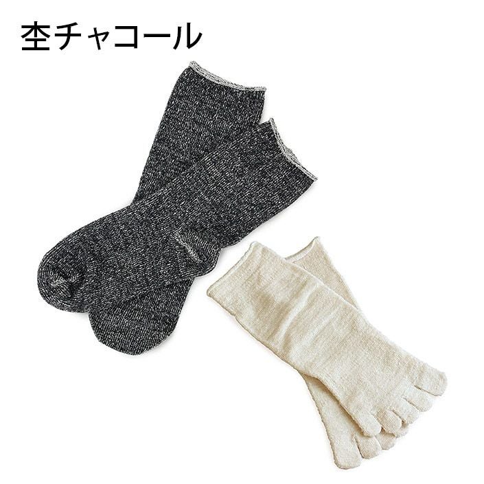 送料無料）冷えとり靴下 内絹外綿 2足セット ＜Mサイズ＞【バスタオル