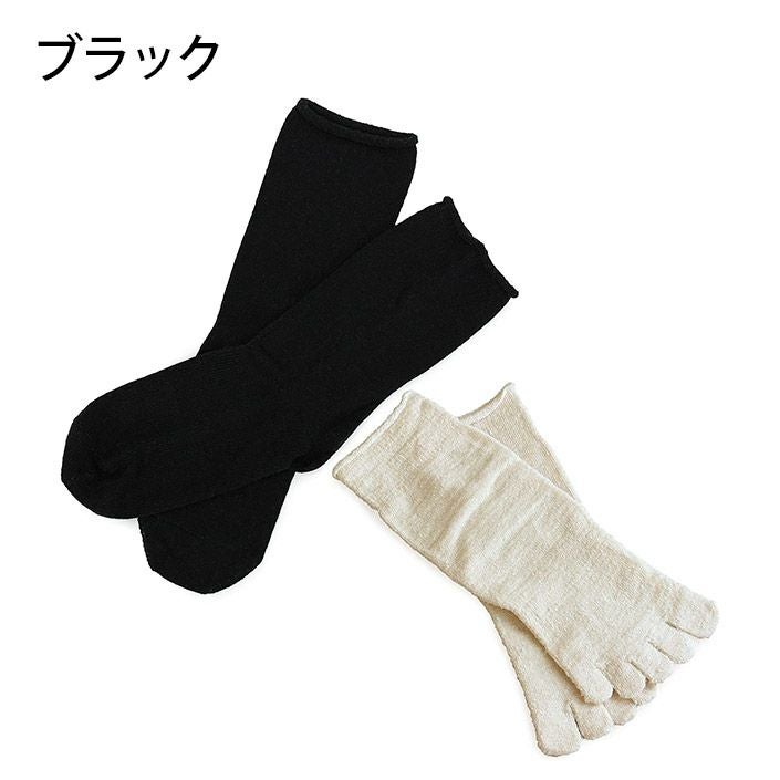 送料無料）冷えとり靴下 内絹外綿 2足セット ＜Mサイズ＞【バスタオル