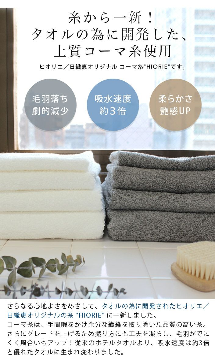 制菌防臭】 ホテルスタイルタオル ビッグ フェイスタオル 大きな100cm