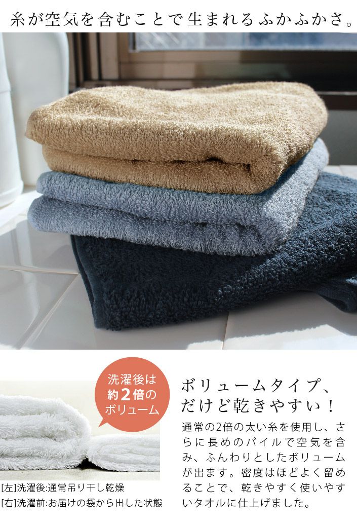 制菌防臭】 ホテルスタイルタオル ビッグ フェイスタオル 大きな100cm