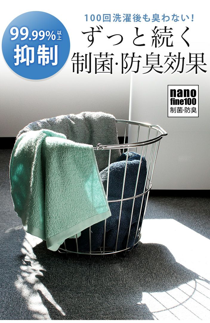 制菌防臭】 ホテルスタイルタオル ビッグ フェイスタオル 大きな100cm