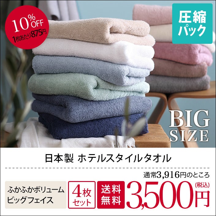 日本製 5本指 厚手 靴下＜内側パイル＞【バスタオル・フェイスタオルの