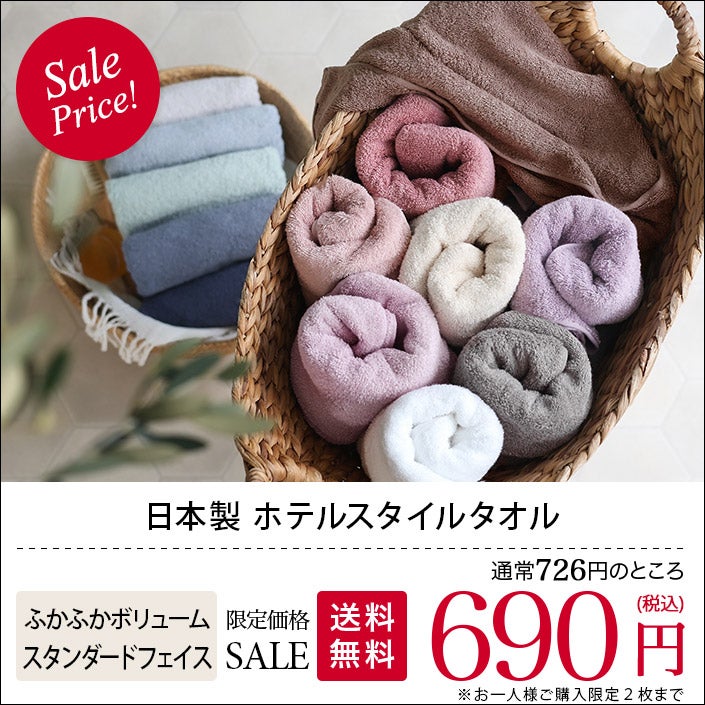 送料無料)日本製 ホテルスタイルタオル スタンダード フェイスタオル 送料無料)日本製 ホテルスタイルタオル スタンダード フェイスタオル