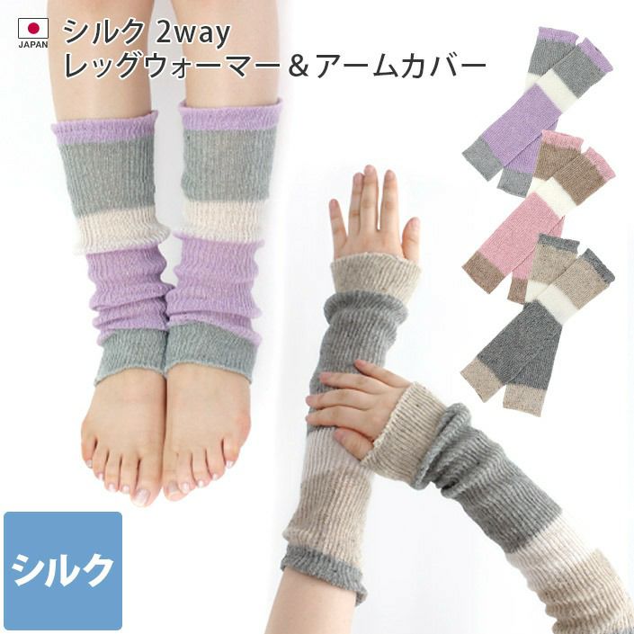 ヒョーマ　HYOMA★アームカバー　レッグウォーマー　どちらでも可能　新品 000000000440-01.jpg?size=l&w=