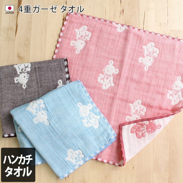 4重ガーゼ ハンカチタオル クマ柄【バスタオル・フェイスタオルの通販