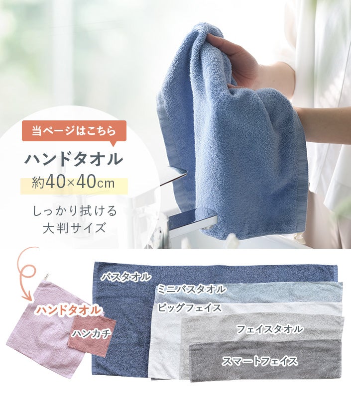 送料無料）＜同色3枚セット＞日本製 ホテルスタイルタオル ハンド