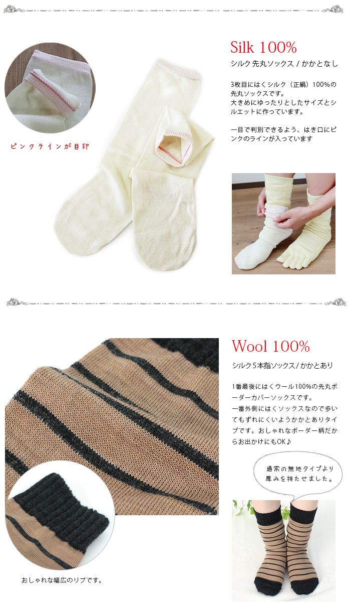 送料無料）日本製 冷えとり靴下 シルク／ウール 靴下4足セット