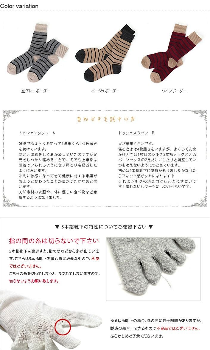 送料無料）日本製 冷えとり靴下 シルク／ウール 靴下4足セット
