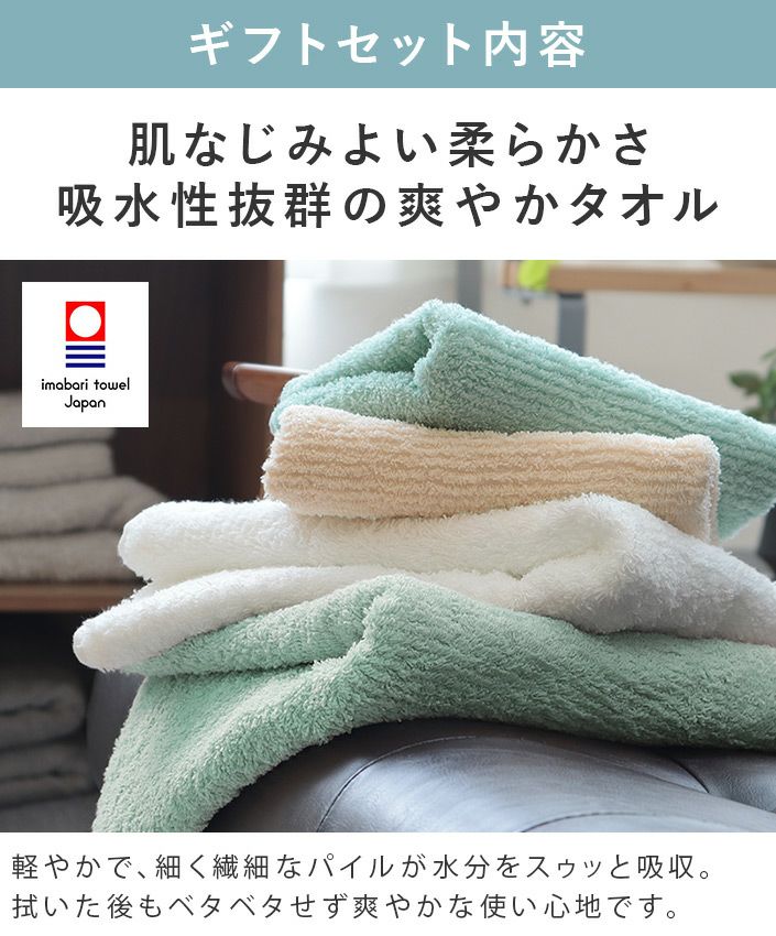 送料無料） ○ 今治タオル 今治リバースタオル ギフトセット【バス