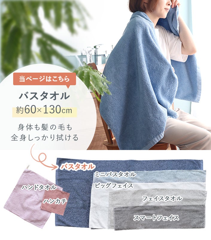 送料無料）＜同色2枚セット＞日本製 ホテルスタイルタオル バスタオル