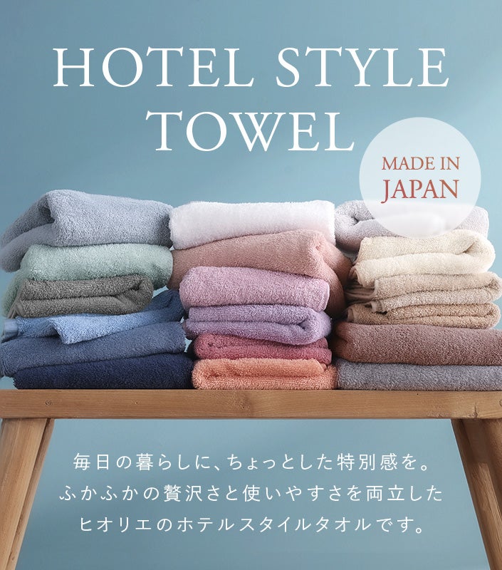 同色4枚セット＞日本製 ホテルスタイルタオル スタンダード フェイス