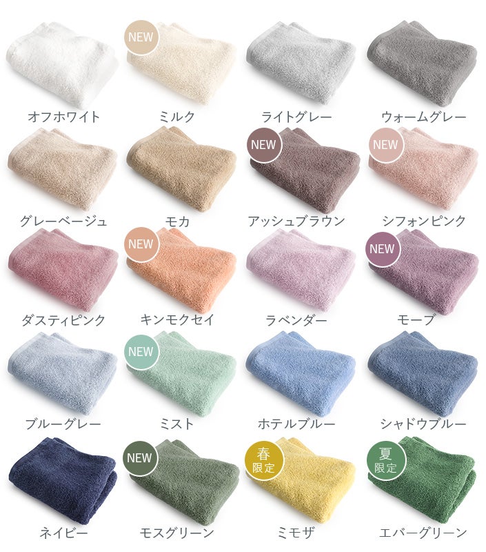 送料無料）＜同色4枚セット＞日本製 ホテルスタイルタオル