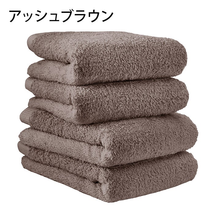送料無料）＜同色4枚セット＞日本製 ホテルスタイルタオル