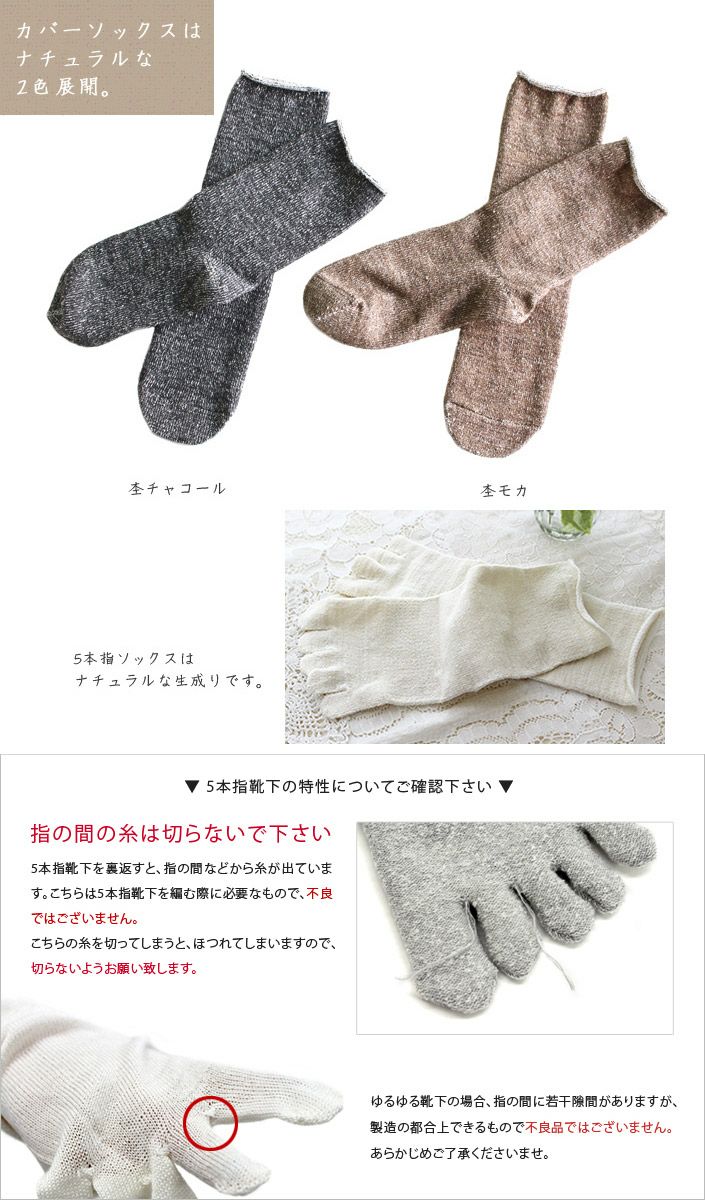 送料無料）日本製 冷えとり靴下 内絹外ウール 2足セット 重ね履き