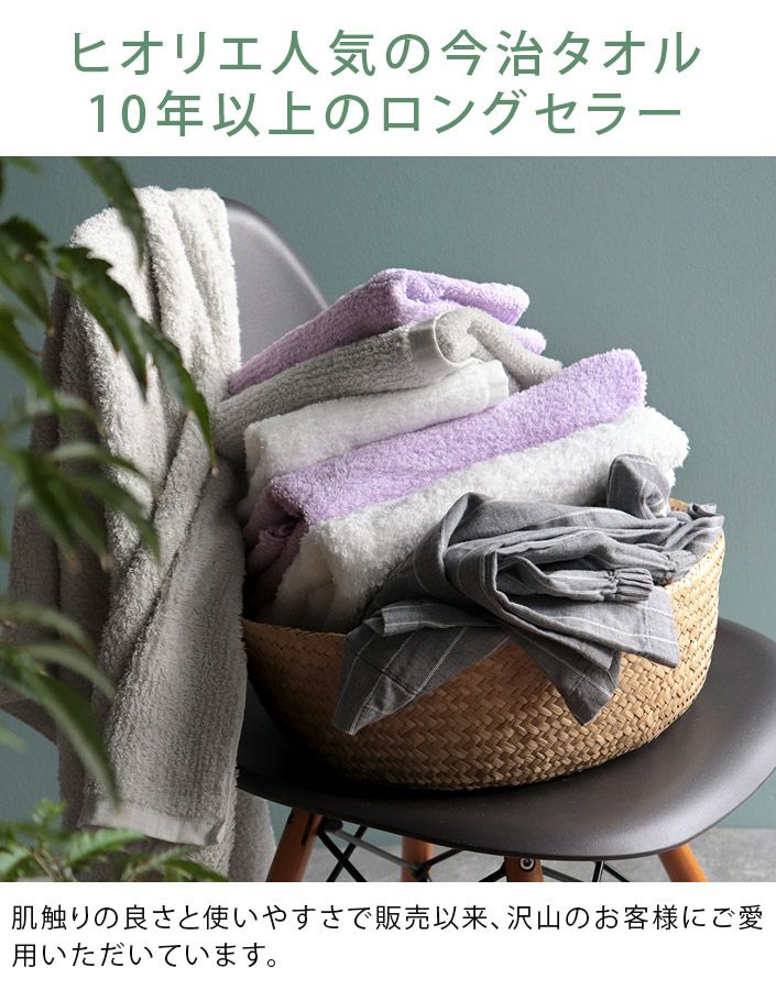 【在庫セール】hiorie(ヒオリエ) 日本製 バスタオル デイリータオル 3枚 同色4枚セット＞ デイリータオル フェイスタオル【バスタオル