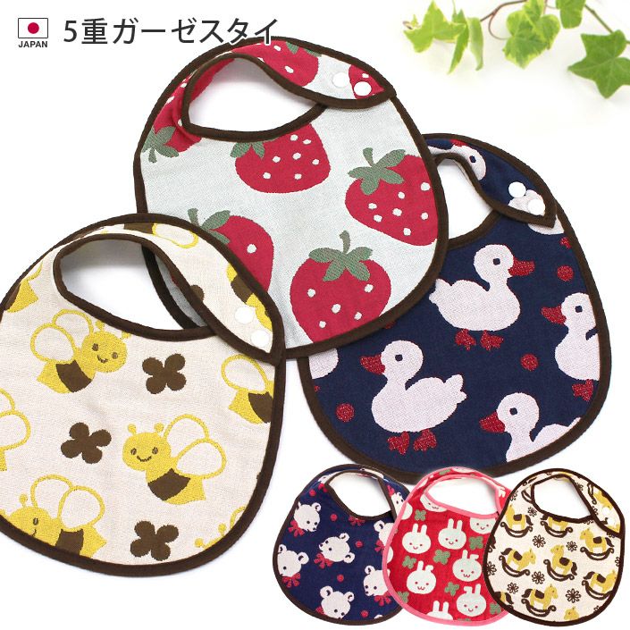 5重ガーゼ ベビー スタイ【バスタオル・フェイスタオルの通販・販売