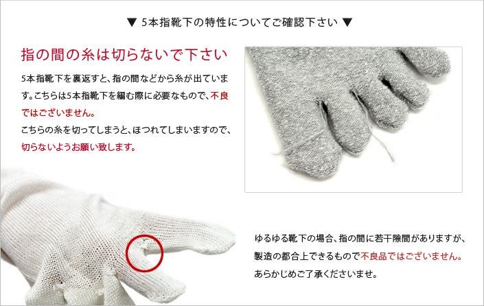2足セット＞ 冷えとり靴下 正絹 シルク 5本指ソックス （重ね履き専用