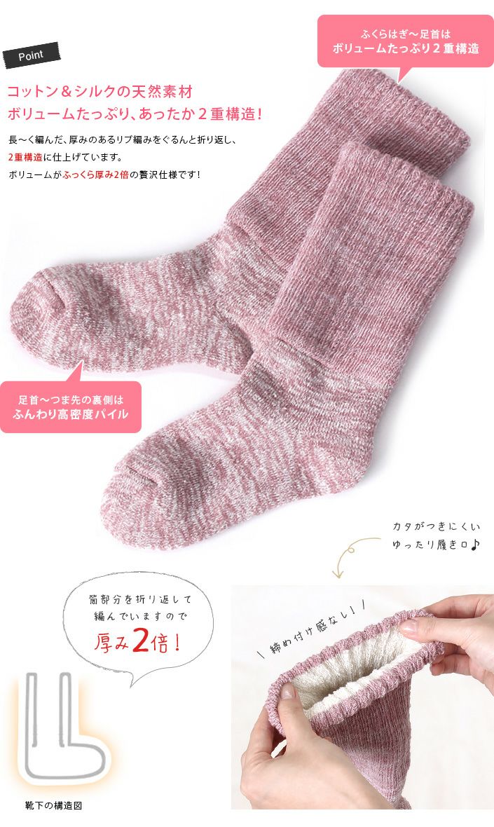 送料無料）内絹外綿 2重編み靴下【バスタオル・フェイスタオルの通販