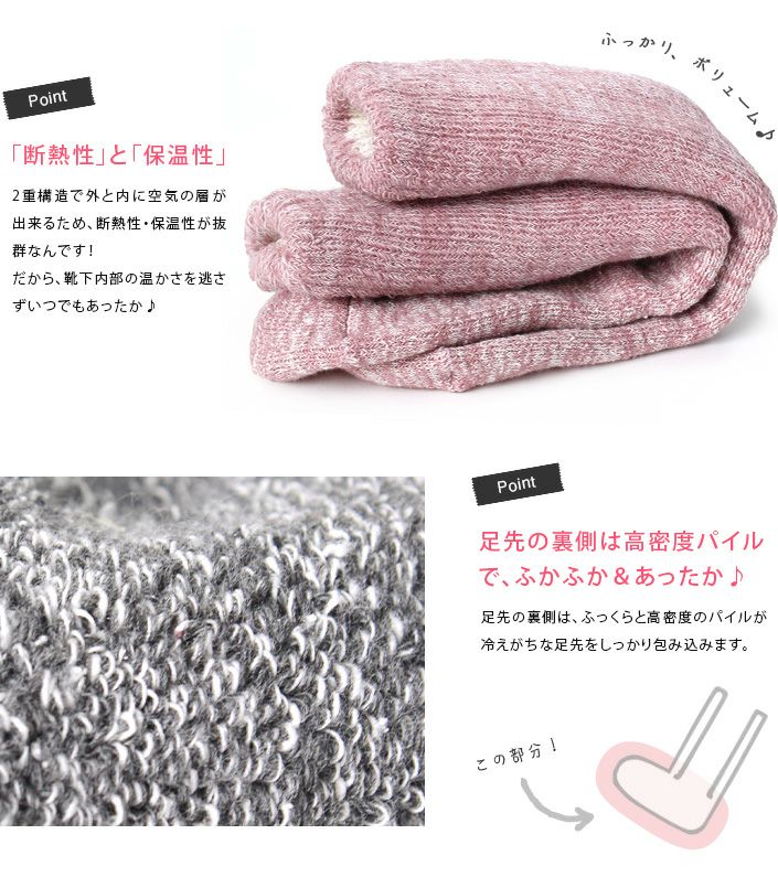 送料無料）内絹外綿 2重編み靴下【バスタオル・フェイスタオルの通販