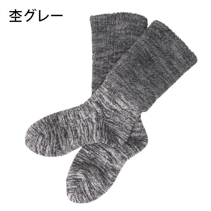 内絹外綿 2重編み靴下【バスタオル・フェイスタオルの通販・販売なら