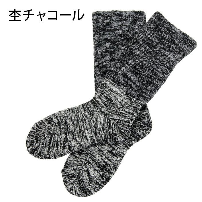 内絹外綿 2重編み靴下【バスタオル・フェイスタオルの通販・販売なら