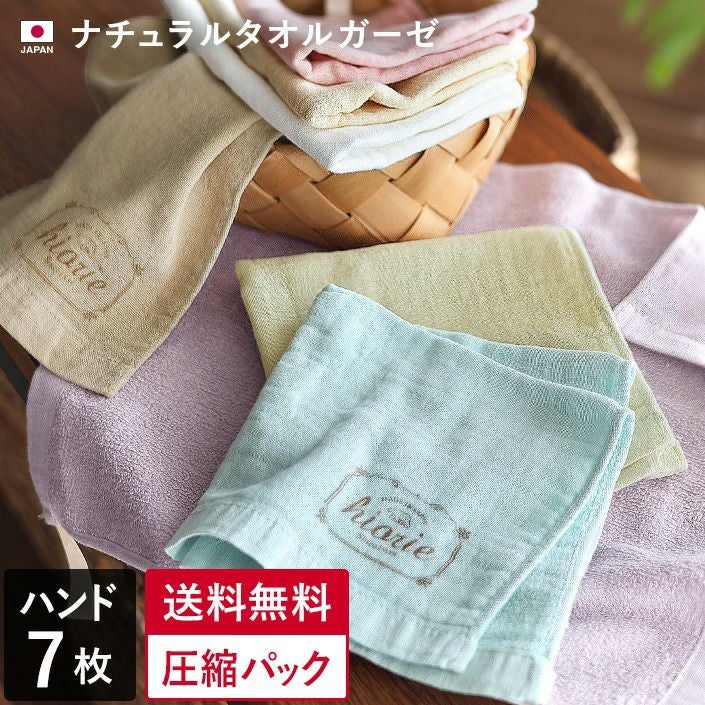 3枚セット＞日本製 ボーダー ハンカチ ガーゼタオル【バスタオル